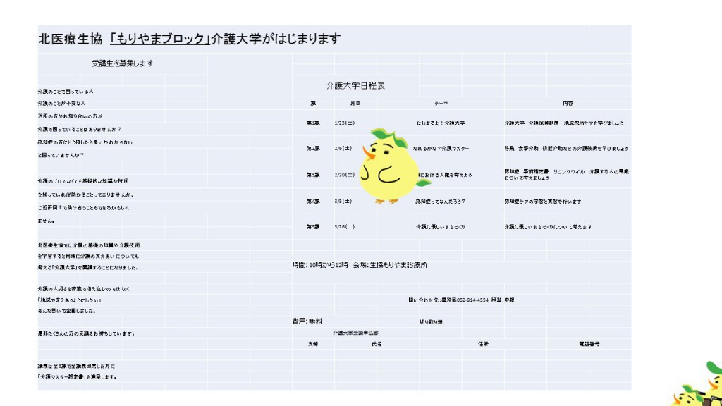 プレゼンテーション1