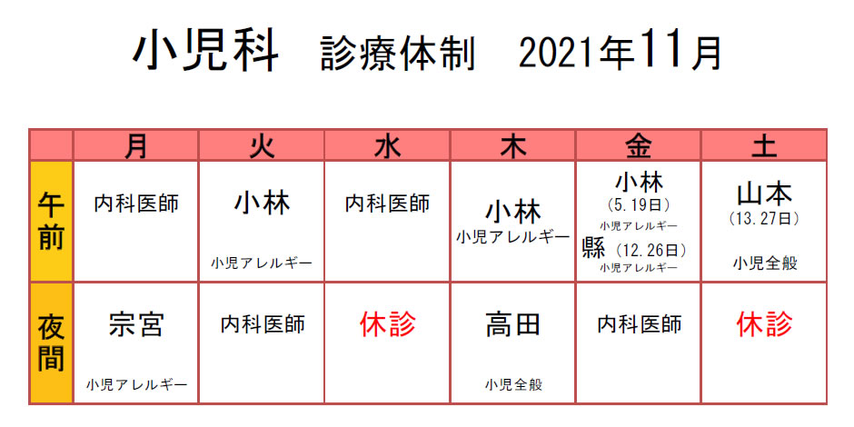 生協もりやま診療所 北医療生活協同組合