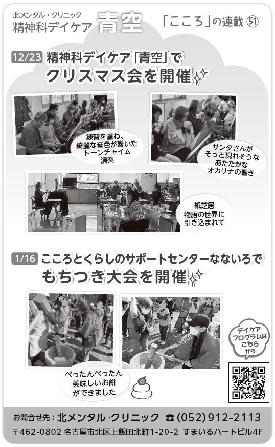 「こころ」の連載51