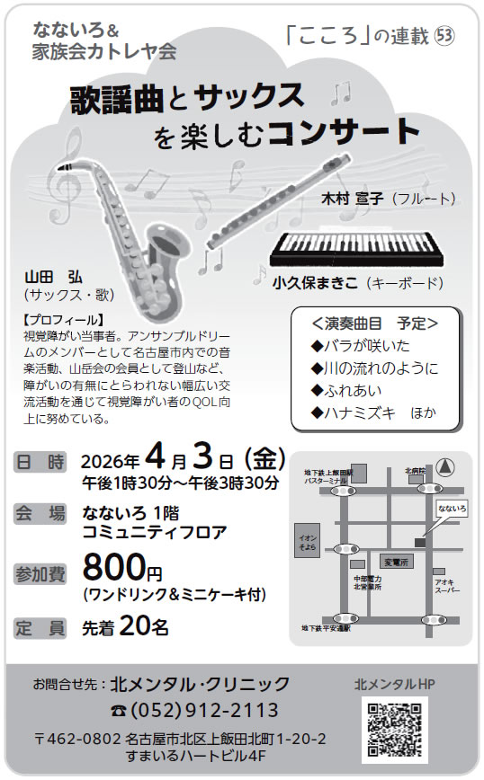 「こころ」の連載53